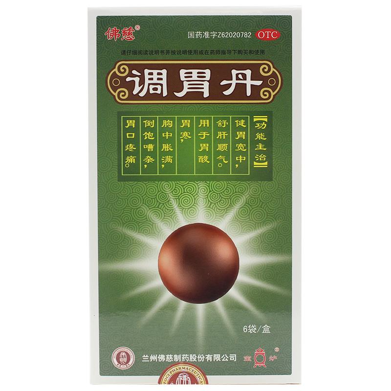 調胃丹(佛慈)