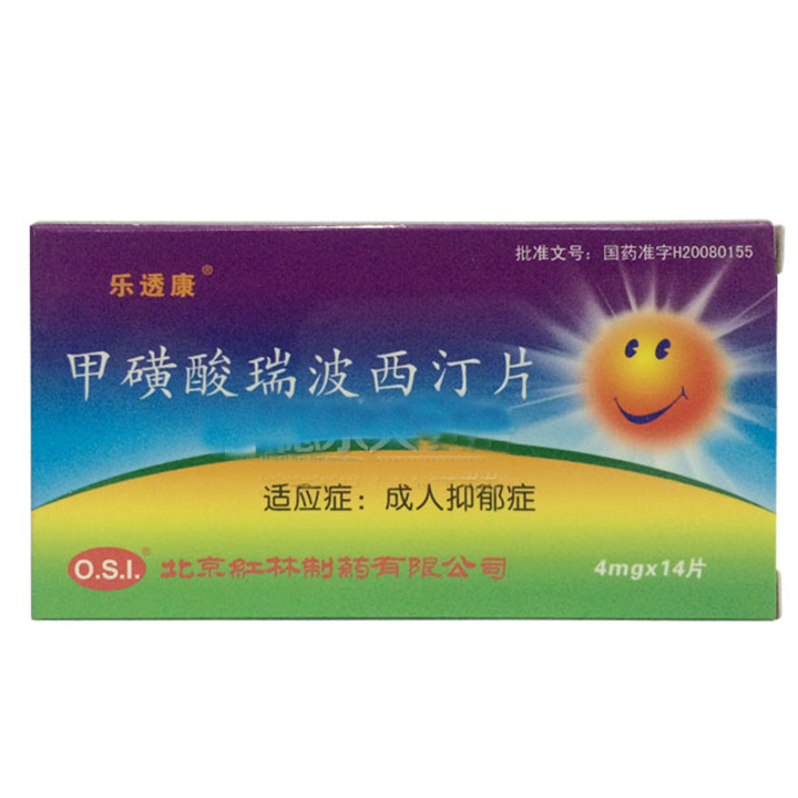 甲磺酸瑞波西汀片(樂透康)