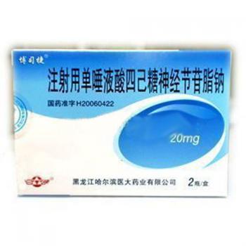 注射用單唾液酸四己糖神經節苷脂鈉(博司捷)