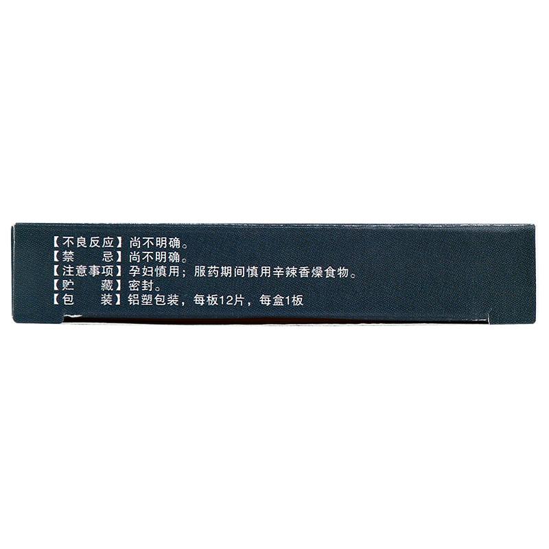 血尿安片(銘杰)包裝縮略圖1
