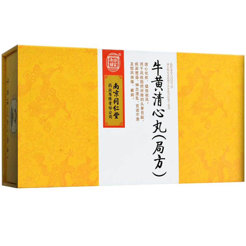 牛黃清心丸(局方)