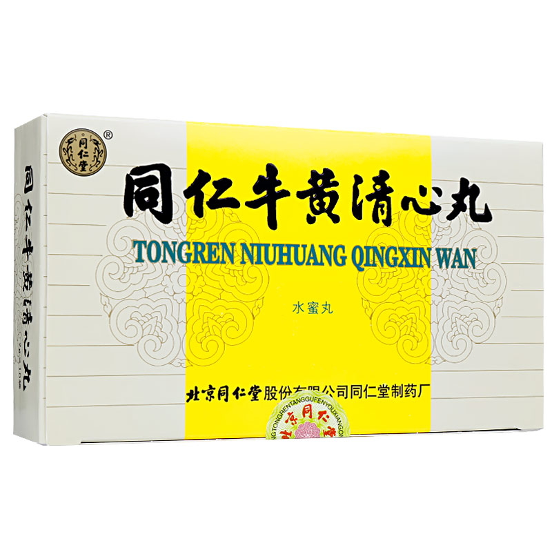同仁牛黃清心丸(同仁堂)