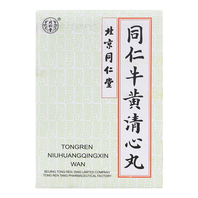 同仁牛黃清心丸(同仁堂)包裝縮略圖2