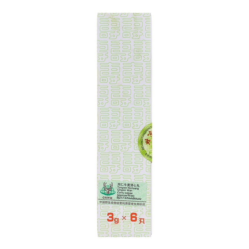 同仁牛黃清心丸(同仁堂)包裝縮略圖4