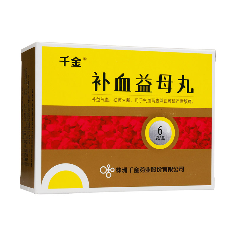 補血益母丸(千金)