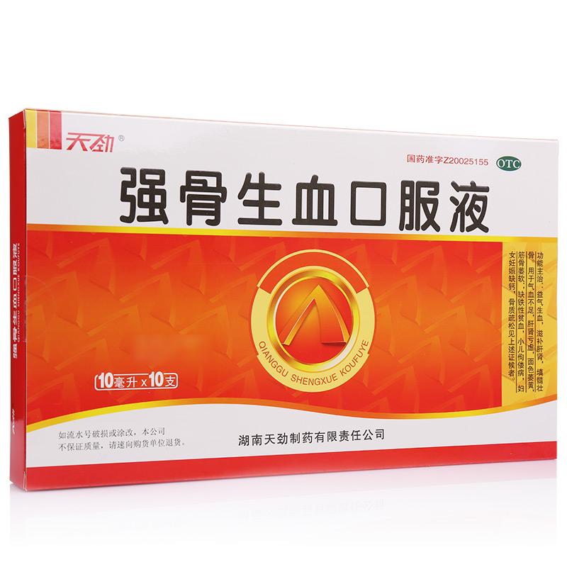 強骨生血口服液(天勁)包裝縮略圖1
