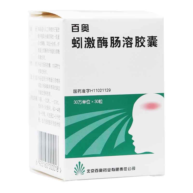 蚓激酶腸溶膠囊(百奧)