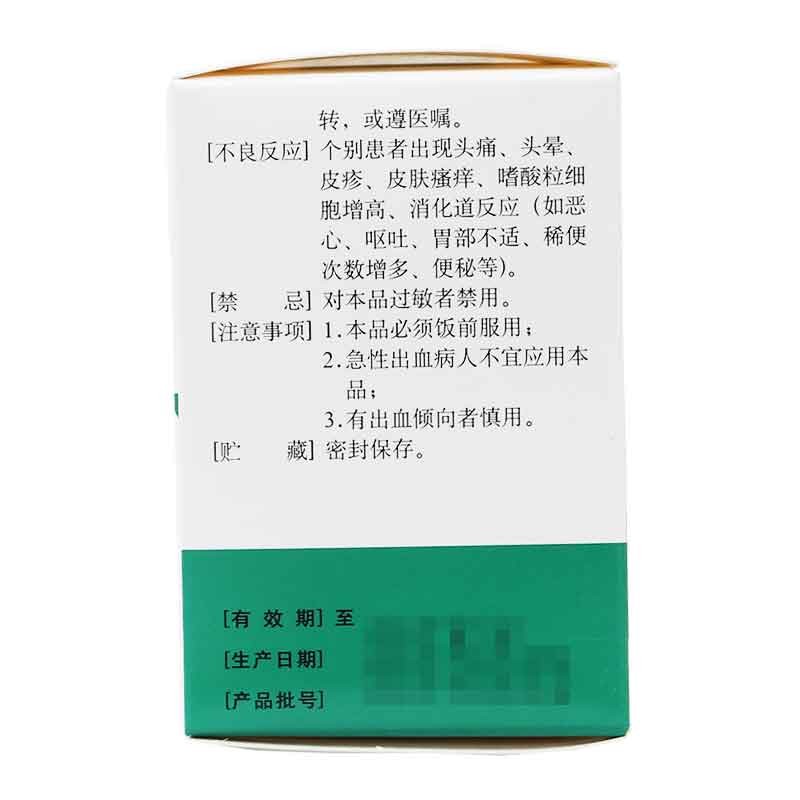 蚓激酶腸溶膠囊(百奧)包裝縮略圖3