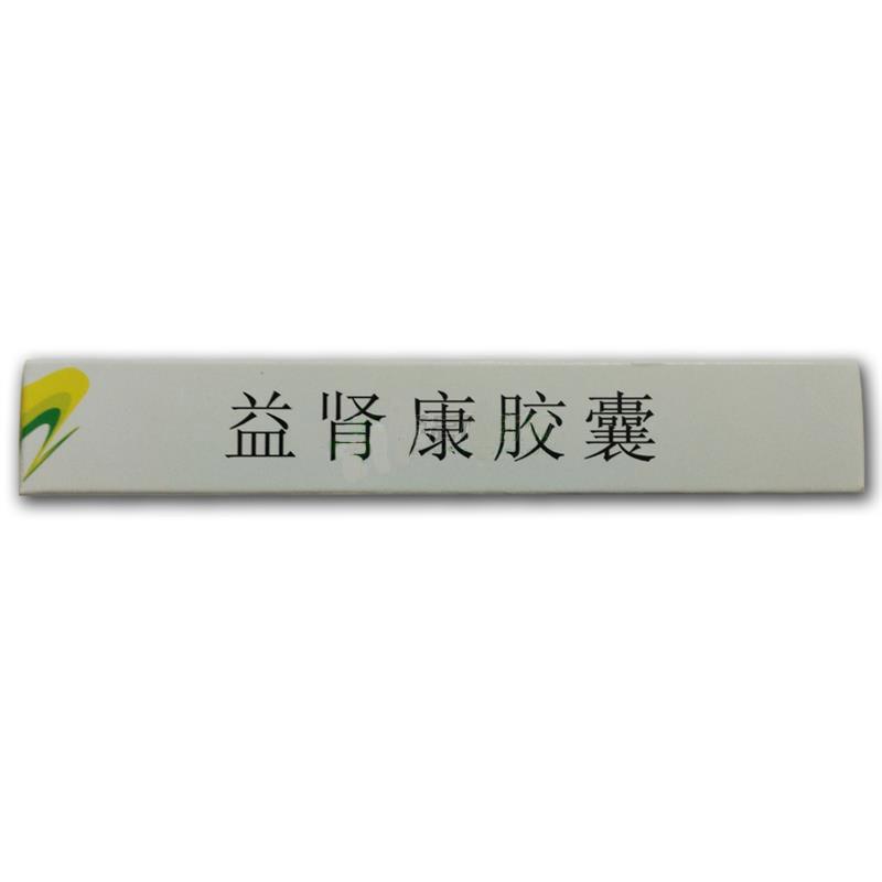 益腎康膠囊(欣圣康)包裝縮略圖2