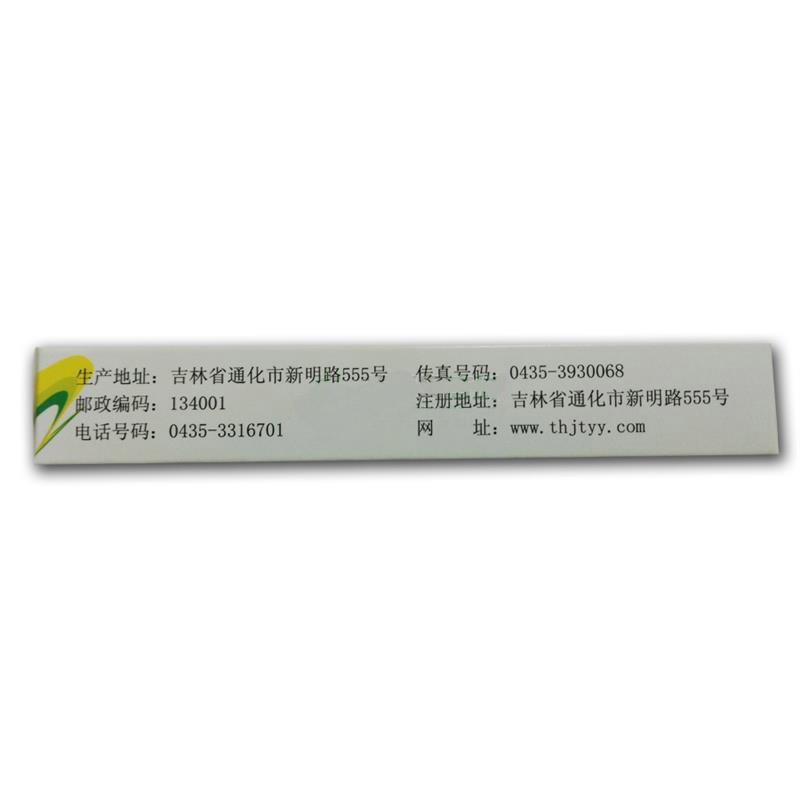 益腎康膠囊(欣圣康)包裝縮略圖3
