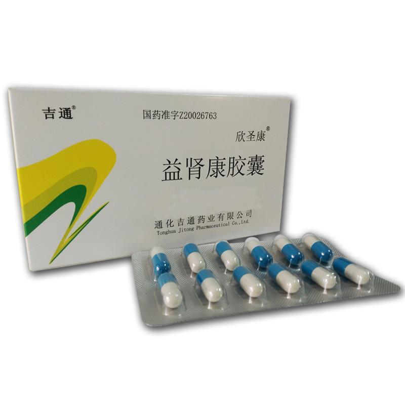 益腎康膠囊(欣圣康)包裝縮略圖4