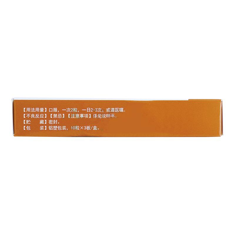 益腎康膠囊(金匯)包裝縮略圖2