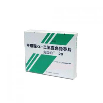 甲磺酸-α-二氫麥角隱亭片(克瑞帕)