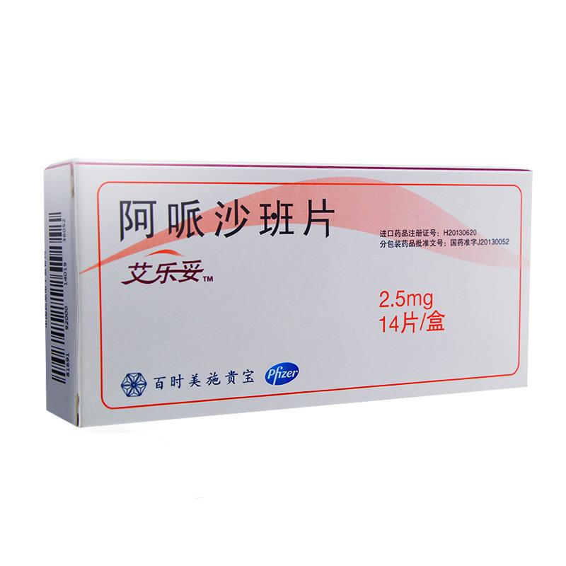 阿哌沙班片(艾樂妥)包裝縮略圖1