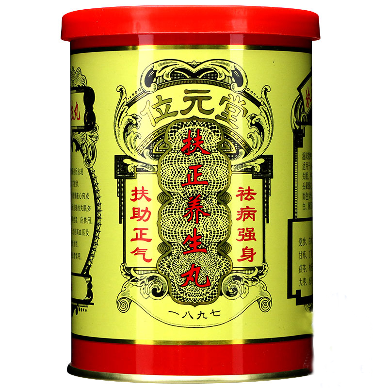 扶正養生丸(位元堂)