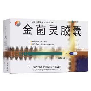 金菌靈膠囊(大洋)