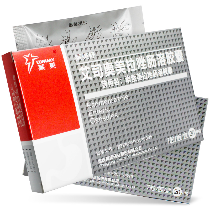 埃索美拉唑腸溶膠囊(萊美舒)
