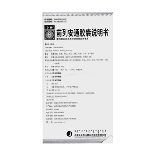 前列安通膠囊(奇特)包裝縮略圖3