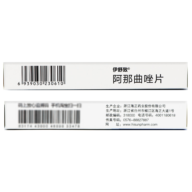 阿那曲唑片(伊舒致)包裝縮略圖3