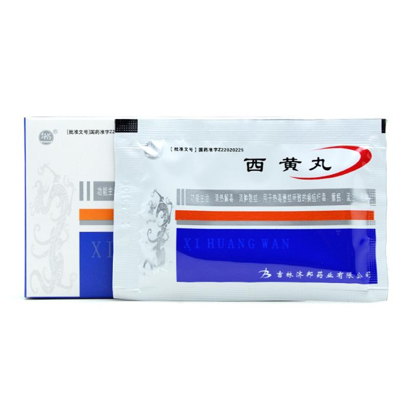 西黃丸(濟邦)包裝縮略圖1