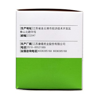 天舒膠囊(康緣)包裝縮略圖3