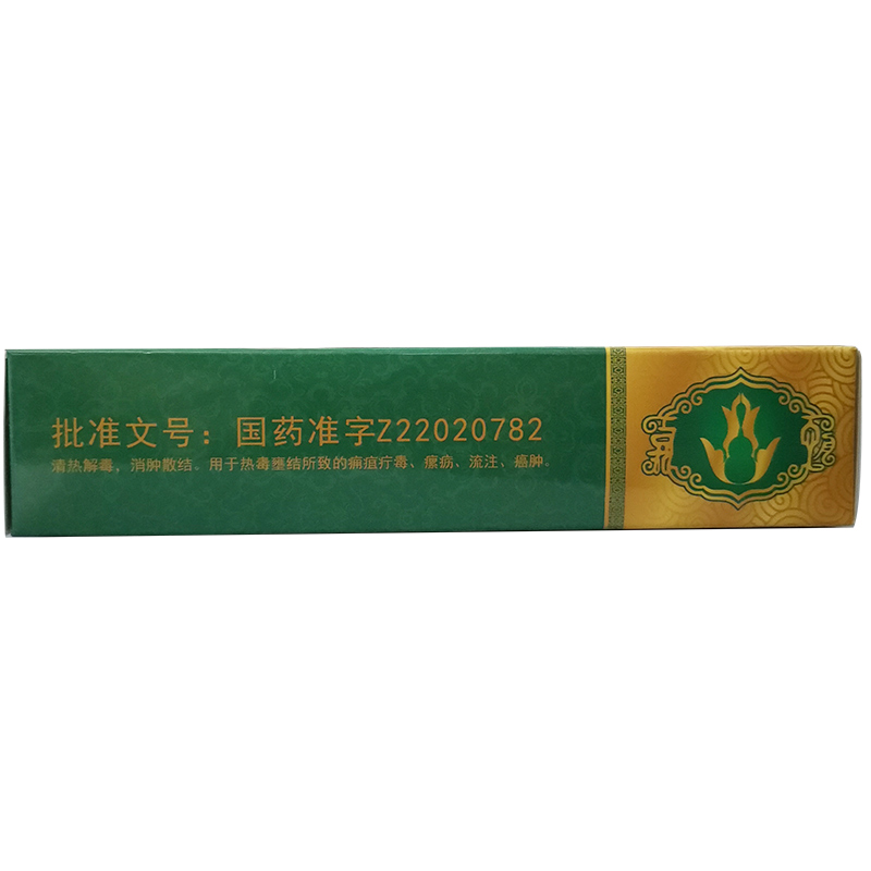 西黃丸(老君爐)包裝縮略圖8