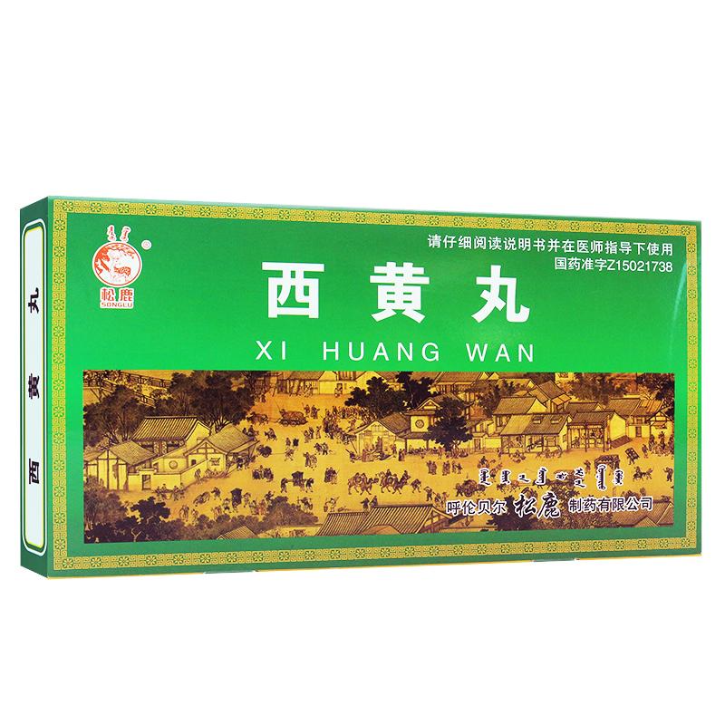 西黃丸(松鹿)