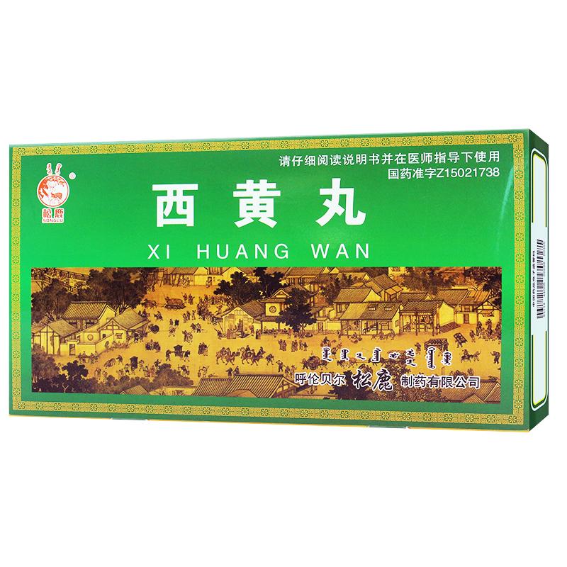 西黃丸(松鹿)包裝縮略圖3