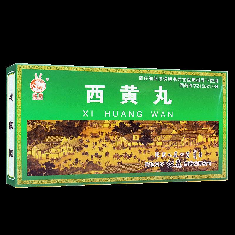西黃丸(松鹿)包裝縮略圖4