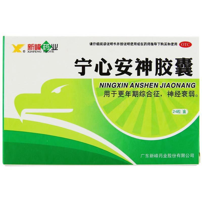 寧心安神膠囊(新峰藥業(yè))