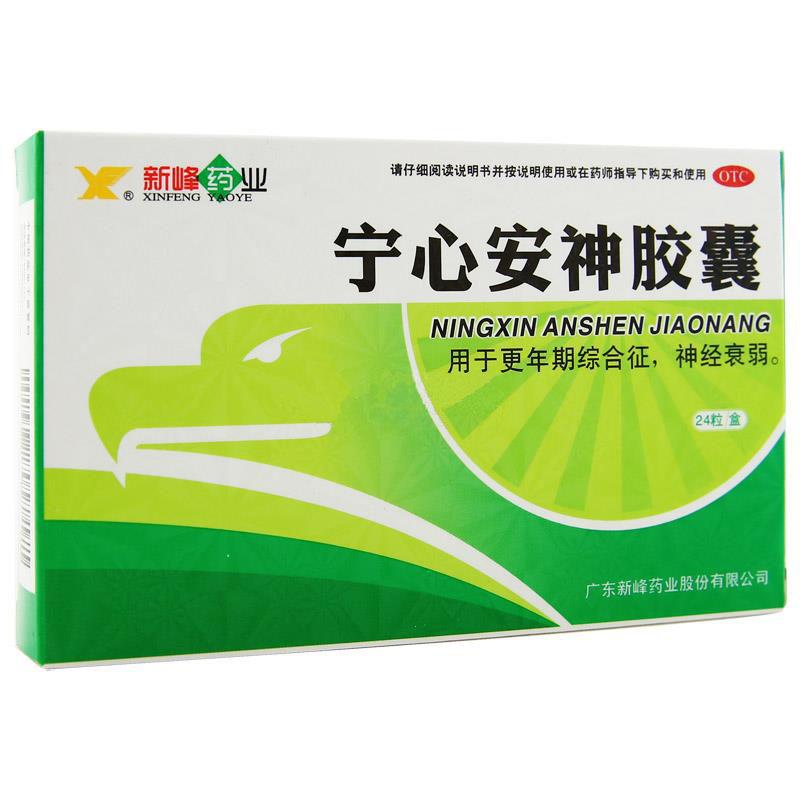 寧心安神膠囊(新峰藥業(yè))包裝縮略圖1