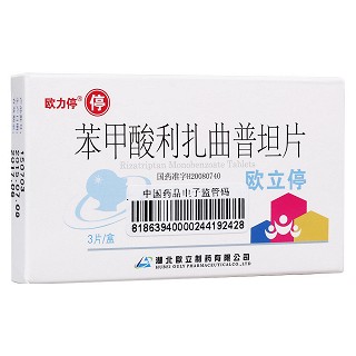 苯甲酸利扎曲普坦片(歐立停)