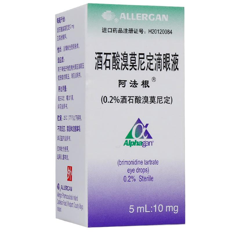酒石酸溴莫尼定滴眼液(阿法根)包裝縮略圖2