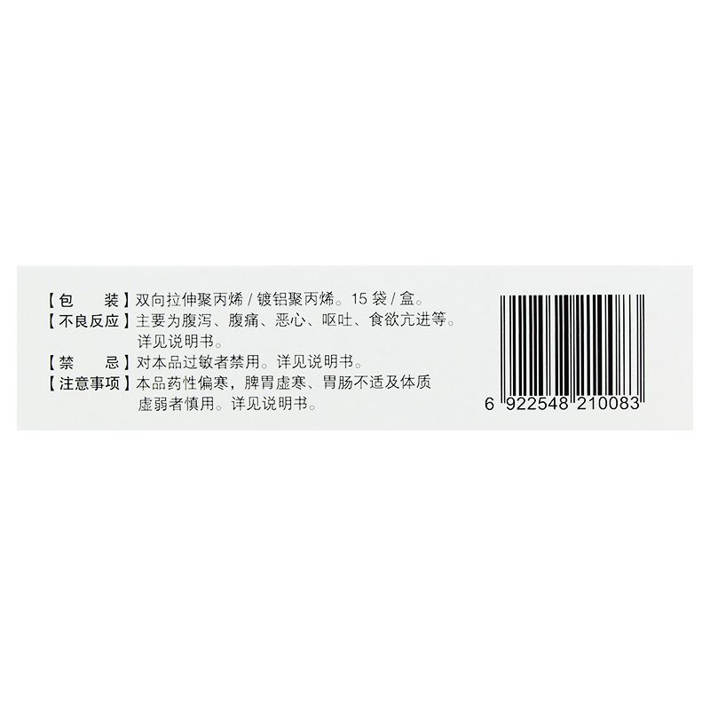 復(fù)方青黛丸(天寧寺)包裝縮略圖2