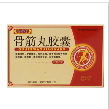 骨筋丸膠囊(吉葉堂)