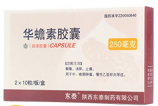 華蟾素膠囊(東泰)包裝縮略圖1
