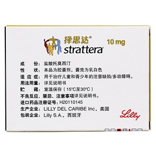鹽酸托莫西汀膠囊(擇思達)包裝縮略圖2