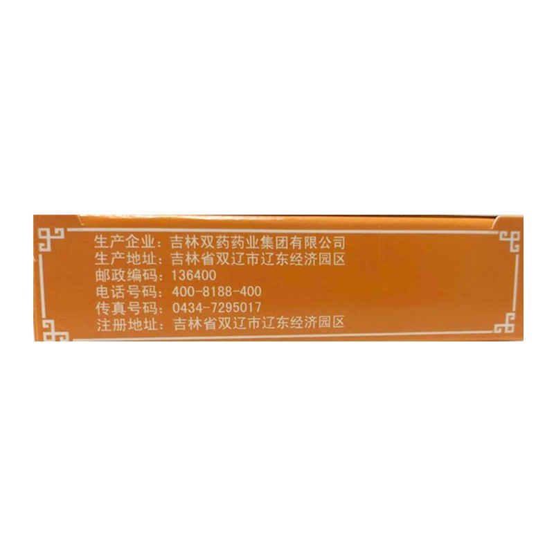 激黑源(激黑源)包裝縮略圖2