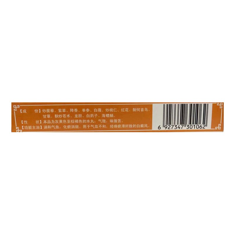 激黑源(激黑源)包裝縮略圖3