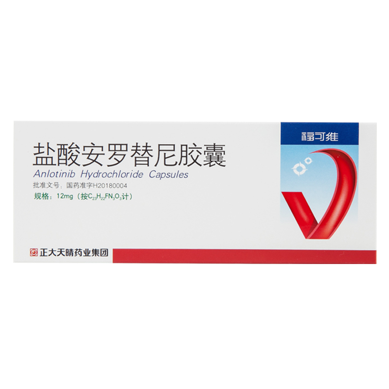 鹽酸安羅替尼膠囊(福可維)包裝縮略圖2