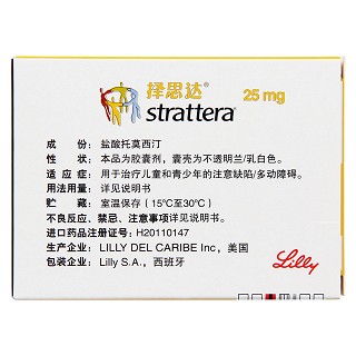 鹽酸托莫西汀膠囊(擇思達(dá))包裝縮略圖2