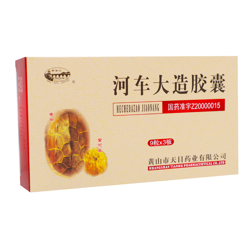 河車大造膠囊(新安江)
