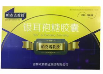 銀耳孢糖膠囊(帕克諾教授)