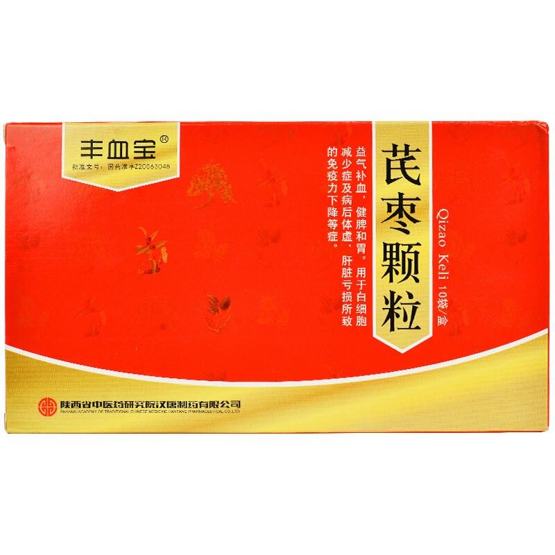 芪棗顆粒(豐血寶)