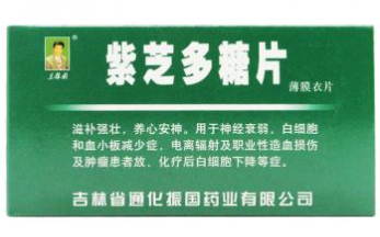 紫芝多糖片(王振國)