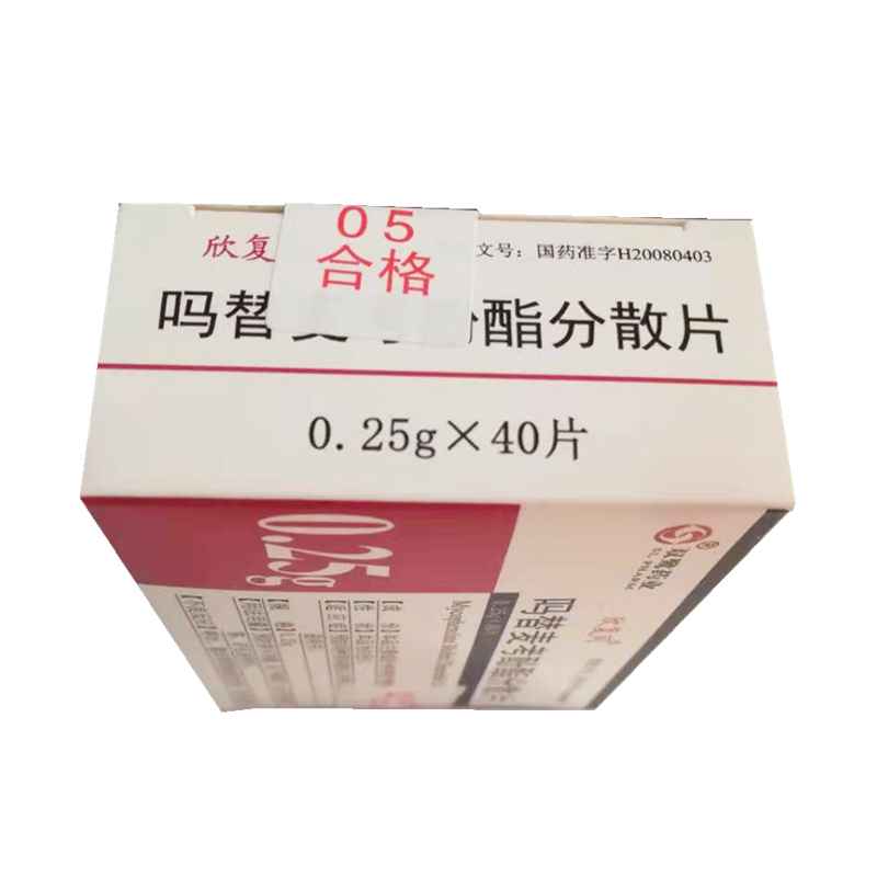 嗎替麥考酚酯分散片(欣復同)包裝縮略圖4
