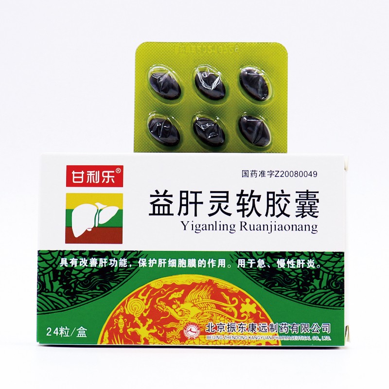 益肝靈軟膠囊(甘利樂)