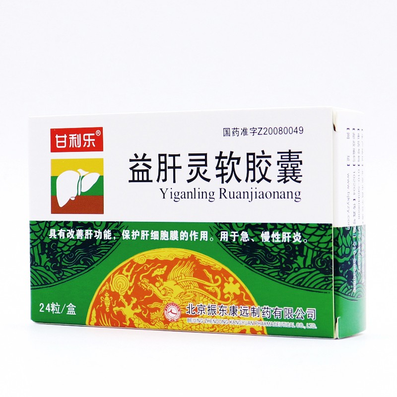益肝靈軟膠囊(甘利樂)包裝縮略圖1
