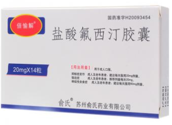 鹽酸氟西汀膠囊(倍愉解)
