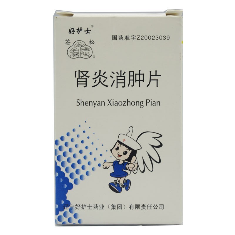 腎炎消腫片(蒼松)